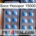 Босс Носорог 15000 viagra4